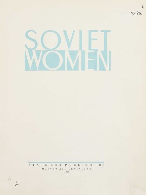 [Советская женщина. Фотоальбом] Soviet women. M.; L.: State art publishers, 1939.